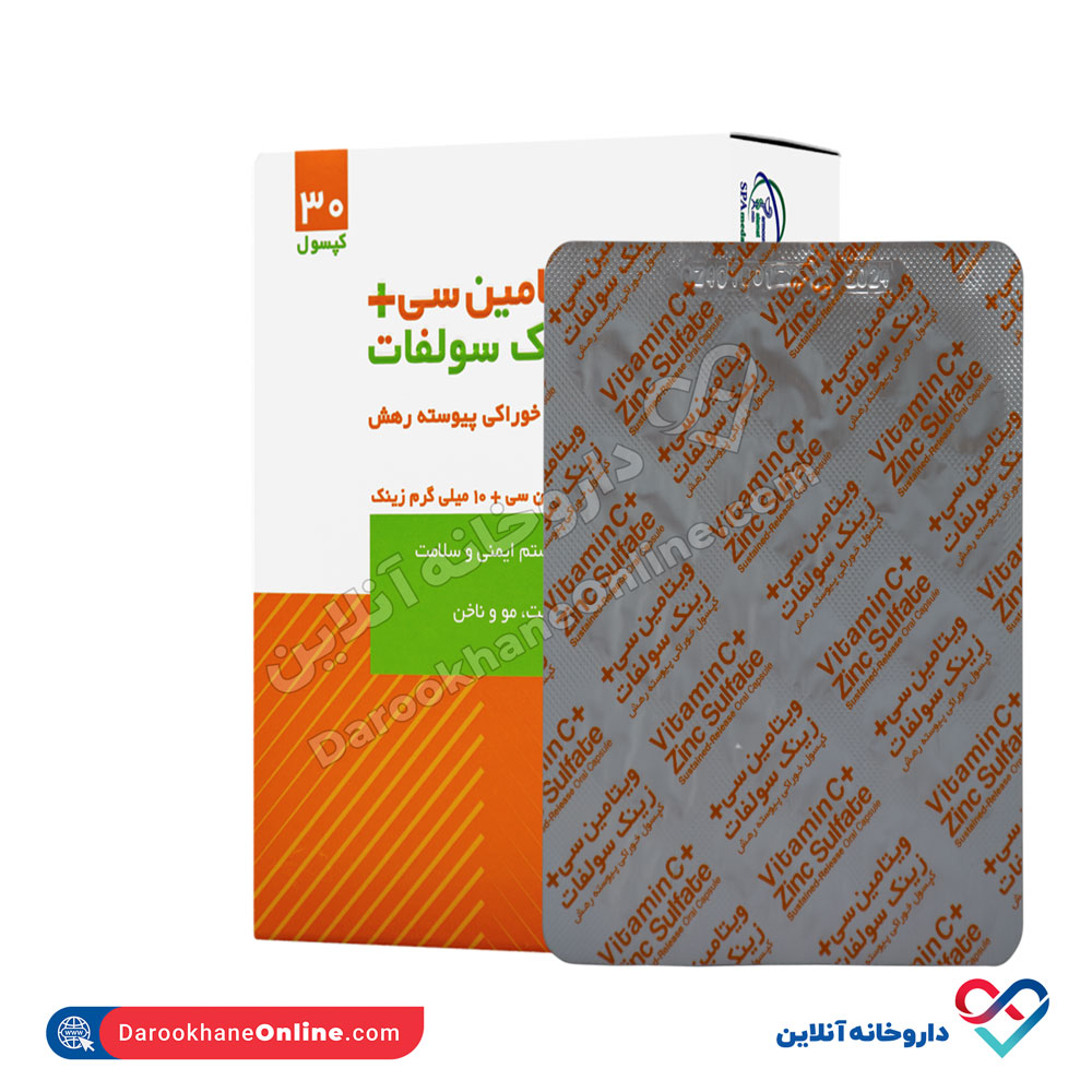 کپسول ویتامین سی و زینک سلامت پرمون امین 30 عددی - Image 2